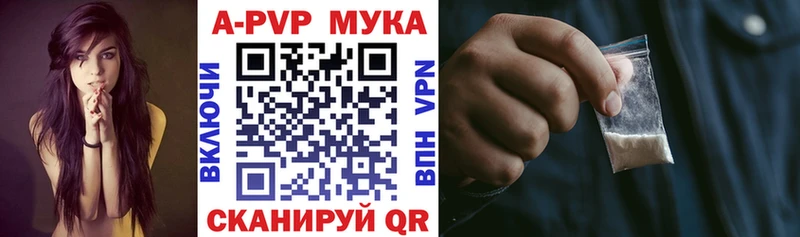 A PVP Соль  где купить наркоту  Комсомольск 