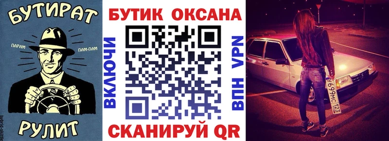 где найти наркотики кракен как войти Бутират бутандиол Комсомольск