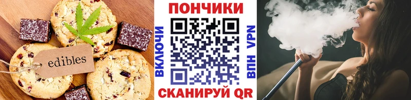 Печенье с ТГК конопля хочу Комсомольск