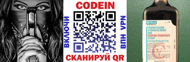Кодеиновый сироп Lean напиток Lean (лин) Комсомольск