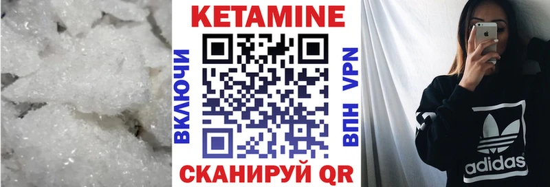 Кетамин VHQ Комсомольск