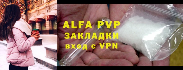 альфа пвп Балахна