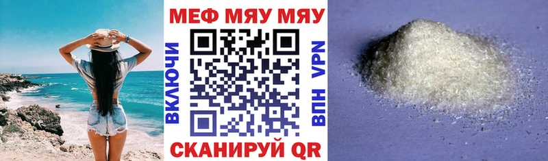МЕФ мука Комсомольск